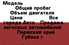  › Модель ­ Toyota Land Cruiser Prado › Общий пробег ­ 14 000 › Объем двигателя ­ 3 › Цена ­ 2 700 000 - Все города Авто » Продажа легковых автомобилей   . Пермский край,Губаха г.